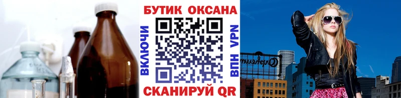 БУТИРАТ Butirat Краснокамск