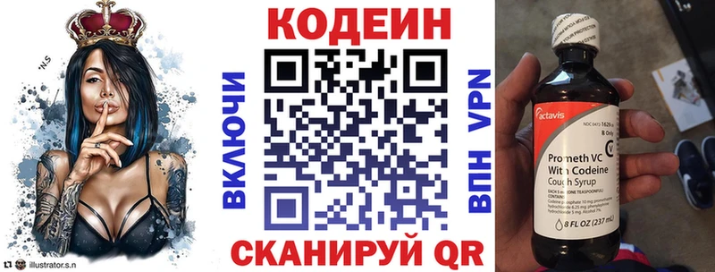 Codein Purple Drank  Краснокамск 