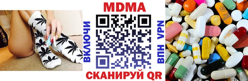 даркнет сайт  Краснокамск  MDMA Molly 